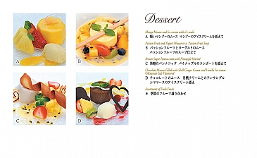 デザート