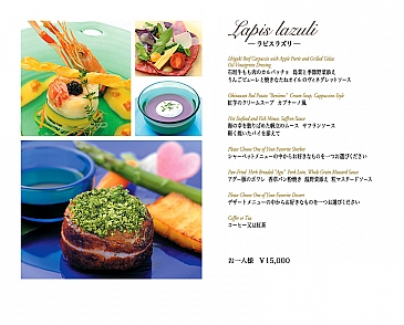 ラピスラズリ