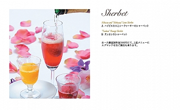 シャーベット