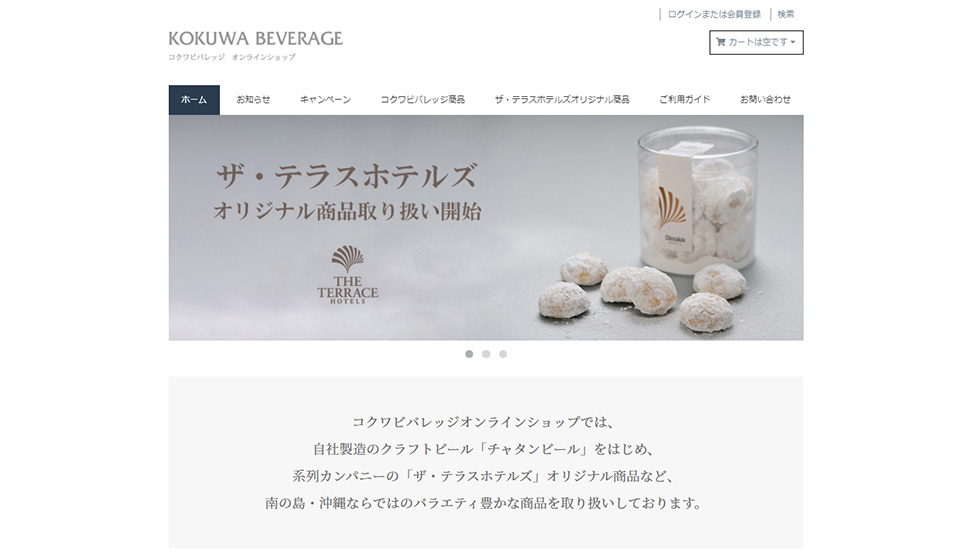ザ テラスホテルズオリジナル商品 オンライン販売開始のご案内 お知らせ 公式 ジ ウザテラス ビーチクラブヴィラズ 沖縄 読谷プライベートヴィラホテル ザ テラスホテルズオリジナル商品 オンライン販売開始のご案内 お知らせ 公式 ジ ウザテラス ビーチクラブヴィラズ 沖縄 読谷プライベートヴィラホテル