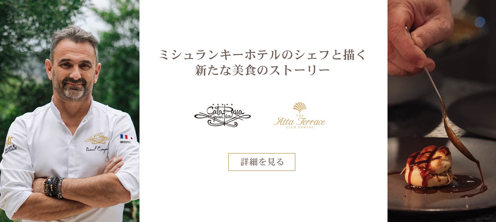 calarossa collaboration