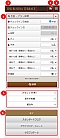 トップページ・各種機能の説明 #1