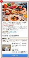 トップページ・各種機能の説明 #2