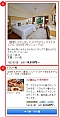 「お部屋」で検索した場合 #2