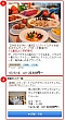 「プラン」で検索した場合 #2