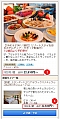「チェックイン日未指定」で検索した場合 #2