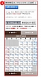 「チェックイン日」が未指定の場合 #4