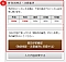 お客様情報確認 #4