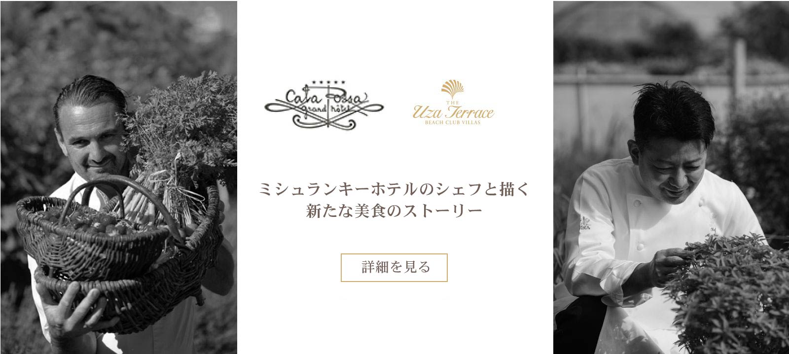 calarossa collaboration